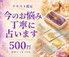 今のお悩み今後の流れをタロットで丁寧に占います 質問２つまで★仕事★恋愛★人間関係★お金の流れ★夫婦関係
