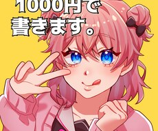 格安でバストアップのかわいいイラスト書きます イメージ1