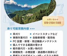 目に留まるチラシ・広告デザインいたします イメージ1