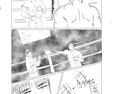マンガ制作行います イメージ1