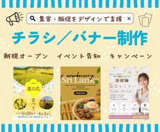 集客・販促をデザインで支援します イメージ1