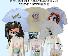 本業がウェア/グッズ用のデザイン→実制作致します 制作に使えないデザインと 使えるデザインの違い