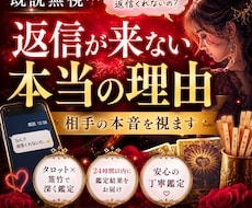 既読無視…返信が来ない本当の理由伝えます イメージ1