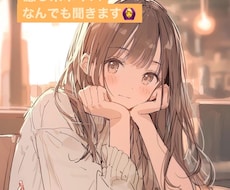あなたの心のサポートをします イメージ1