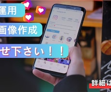 高品質な投稿画像作成してSNSの運用アップをします イメージ1