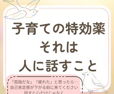 保育士が子育ての悩み・苦しみお聞きします イメージ1