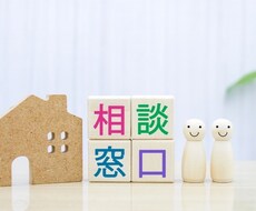 お悩み相談【60分間】メッセージで対応します イメージ1