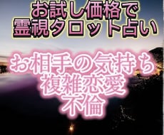 9月限定！鑑定500円で恋愛霊視タロットで占います イメージ1