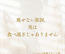 Instagram投稿用デザイン画像を作成します イメージ1