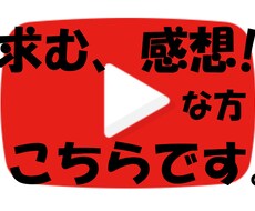 動画、YouTubeなどの感想をお伝えします イメージ1