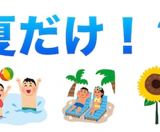 夏だけ！！？ 動画編集代行致します イメージ1