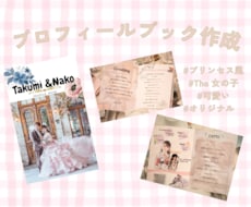 ウエディング用品を作成します イメージ1