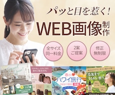 想いを形にする伝わるバナーを制作します 丁寧なヒアリングで想いと魅力を引き出します