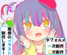 何にでも合う可愛いイラストを描きます イメージ1