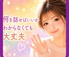 なにも頑張らなくていいよ。心をまるごとお聴きします イメージ1