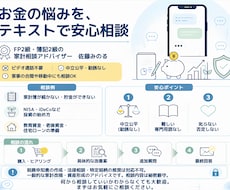 貯金・投資未経験OK！優しくチャット家計相談します イメージ1