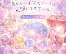 あなたの《輝きポイント♡》読みます イメージ1
