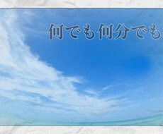 現役学生がどんな話でもお聞きします イメージ1