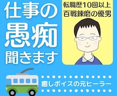 会社がしんどい！パワハラでツラい気持ちを癒やします 皆さん悩んでます。だから、恥や屈辱を感じる必要はないですよ。