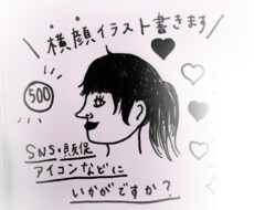 横顔✳︎白黒スタイリッシュイラストかきます イメージ1