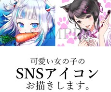 フルオーダー可能。SNSのアイコンお描きします イメージ1