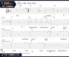 ギターTAB譜 / 耳コピで丁寧に採譜いたします イメージ1