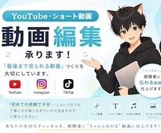YouTube動画編集｜魅力が伝わる動画にします イメージ1