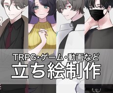 立ち絵イラスト制作します イメージ1