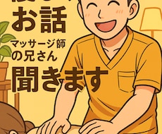 繊細なHSPさんのための癒しの寄り添い相談のります イメージ1