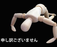 ビジネス・取引先での謝罪方法アドバイスします 激怒し、話ができない相手でも、対応できる謝罪方法を教えます