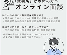 裁判所事務官を本気で目指す方の受験相談を承ります イメージ1