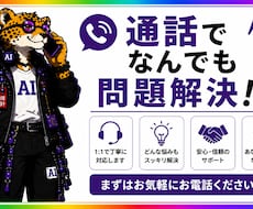 総合相談解決屋。99.8%問題解決します イメージ1
