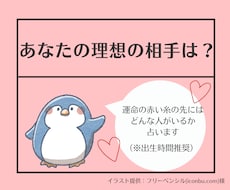 私の理想の相手はどこ？出会いの場所と特徴を占います ❤︎独り身限定❤︎赤い糸の先にいる、未来の運命の人って？