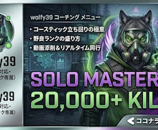 APEX野良ランクの盛り方になります ソロマスター2回＆2万キルの知見で、あなたのランク上げを支援
