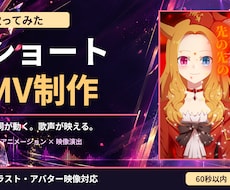 歌ってみたのサビを歌詞付きショートMVに仕上げます イメージ1