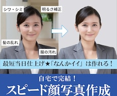 安心満足★【最短当日】証明写真作成します 「"なんかイイ"は作れる！」自宅にいながら印象UPの証明写真