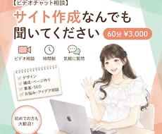 購入前にビデオチャットで打ち合わせいたします イメージ1