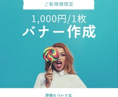 チラシやバナー作成ができます