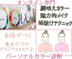 似合う色を知る事で自分を魅力的に見せる事ができます メイク、ファッション、ヘアカラー、ネイルの色でこんなに変わる