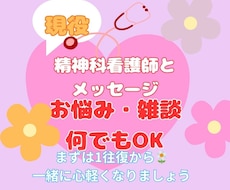 誰にも言えない気持ちを受け止めます イメージ1