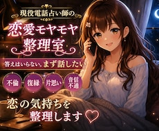 こちら恋愛相談室になります イメージ1