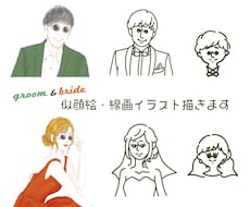 似顔絵・線画描きます イメージ1