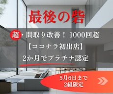 多角的プロの知見&３D検証により間取りを改善します ココナラ初出店◎間取りコンサル1000回超のノウハウで改善!