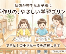 小学生向けに勉強がやりたくなるプリントお渡しします 小学生の子にまたプリント作ってほしいと言われました！