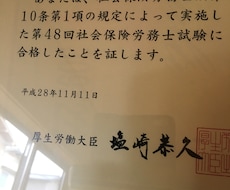 社労士半年合格！予備校では語られない勉強方教えます 社労士試験に効率良い勉強方法で合格したい方向け