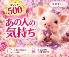 彼の本音が知りたい｜タロットで気持ちと未来を視ます 即日鑑定｜復縁・片思い・相手の気持ち・今後の流れ