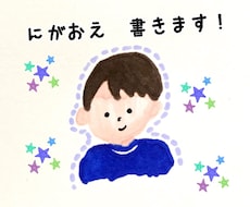 似顔絵書きます イメージ1