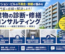 修繕工法は適切？プロが改修工事の妥当性を診断します 修繕内容の妥当性を判定！設計と施工のプロが第三者評価