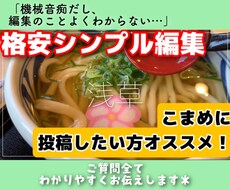 動画カット編集・文字入れを格安でお届けします イメージ1