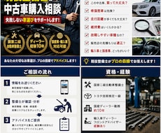 現役整備士が中古車購入相談に乗ります イメージ1